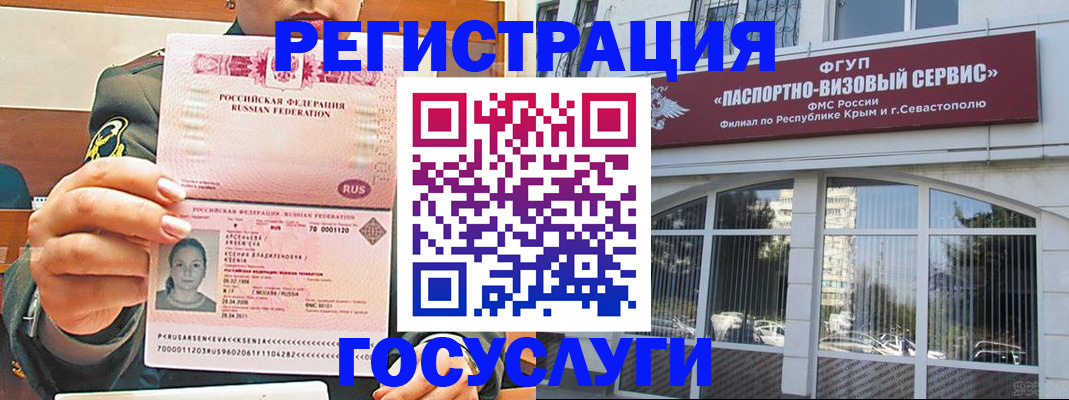 прописка для работы в Осинниках