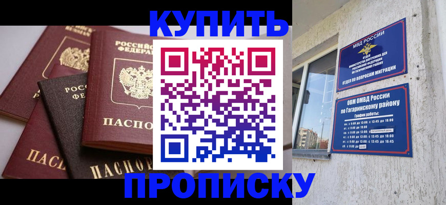 найти адрес прописки в Осинниках