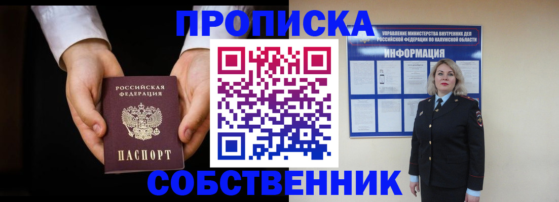 где прописаться в Осинниках