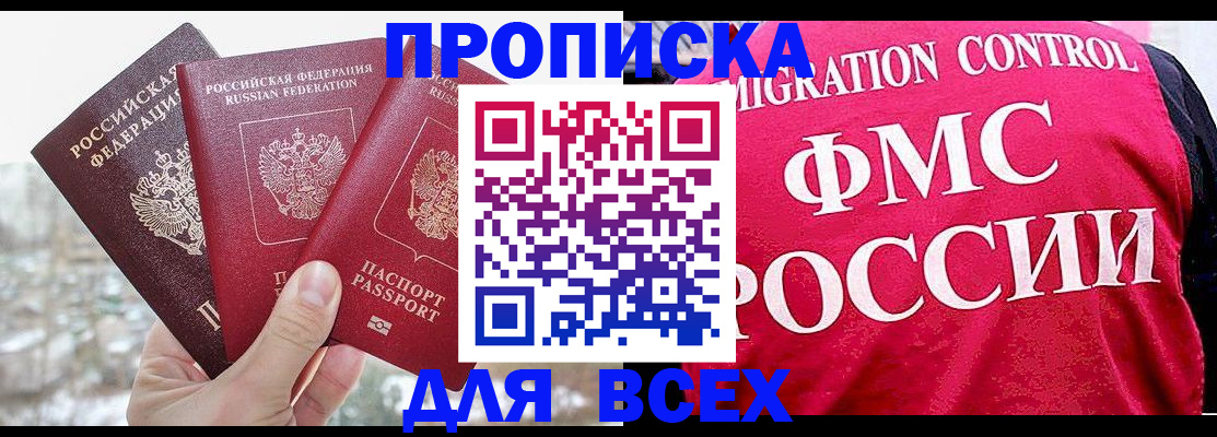 временная регистрация госуслуги в Осинниках