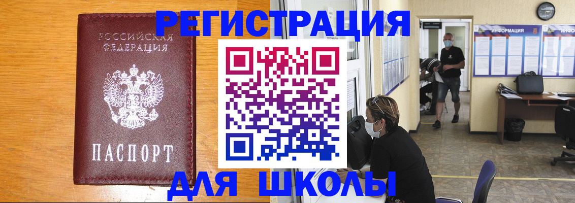 миграционный учет в Осинниках