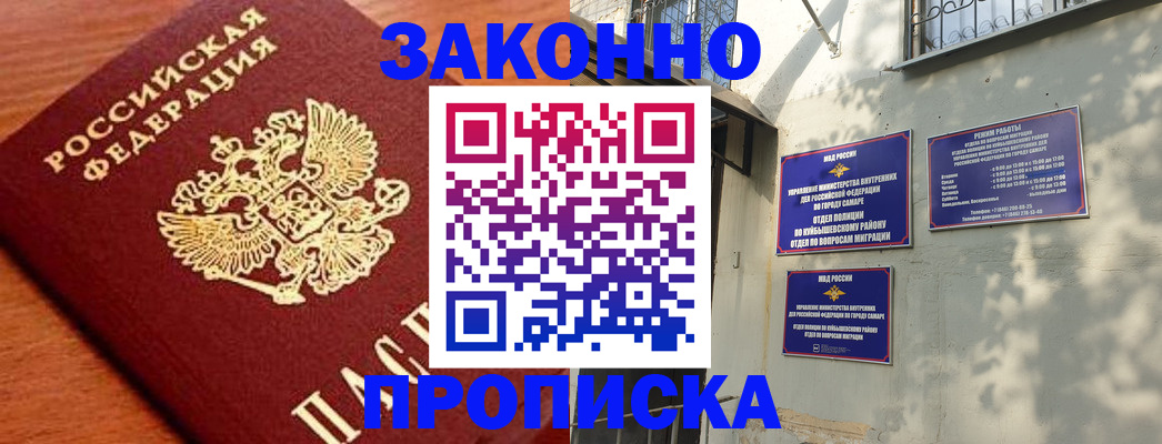 прописка иностранных граждан в Осинниках